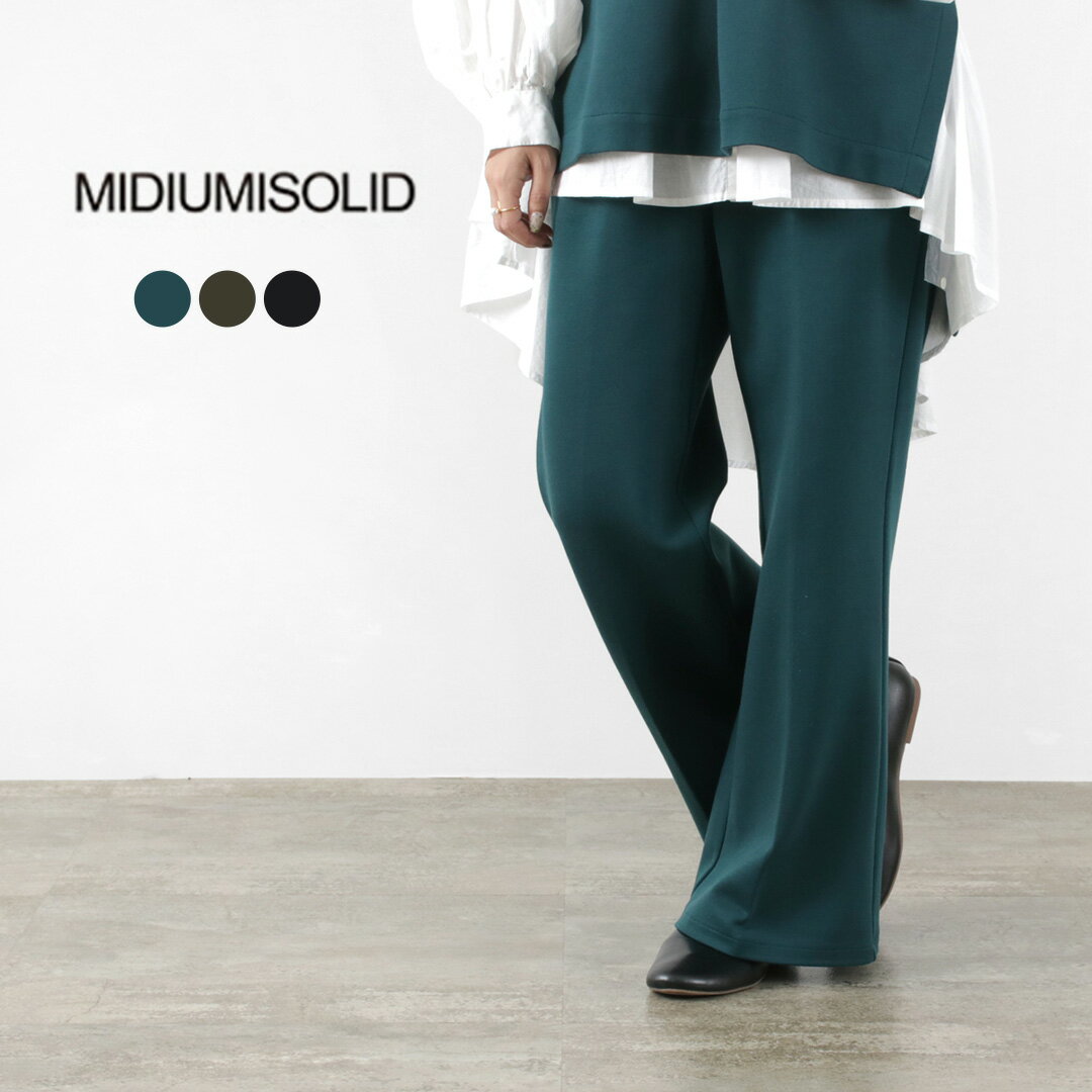 【50％OFF】MIDIUMISOLID（ミディウミソ