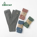 【ポイント10倍!7/14 01:59まで】GOHEMP(ゴーヘンプ) プレーンダイ レギンス メンズ レディース ユニセックス スポーツ アウトドア 抗菌 消...