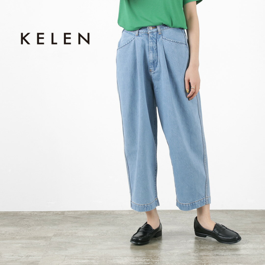 【30％OFF】KELEN（ケレン） CHIKO コクーンデニム / レディース ジーンズ ボトムス ワイドパンツ 9分丈 ウエストゴム CHIKO Cocoon Denim【セール】