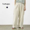 【10%OFFクーポン対象】TUMUGU(ツムグ) 9.5oz コットンリネン デニム ワイドテーパード パンツ / レディース ボトムス 綿 麻 ウエストゴム...