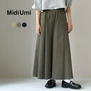 【8%OFFクーポン対象】MIDIUMI(ミディウミ) コーデュロイ フレアスカート / レディース ボトムス ロング ウエストゴム 総ゴム 綿100 コットン 日本製 無地