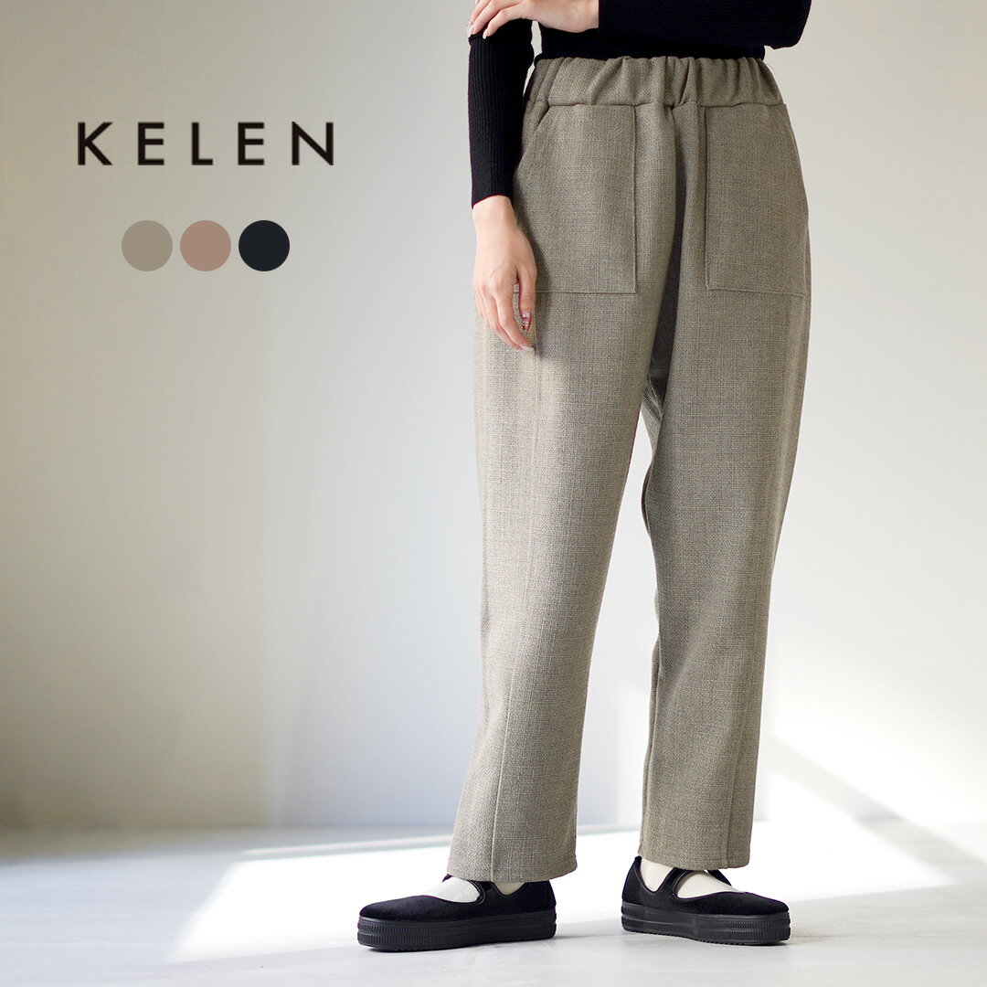 楽天市場】ケレン パンツ(レディースファッション)の通販 楽天市場】ケレン パンツ(レディースファッション)の通販
