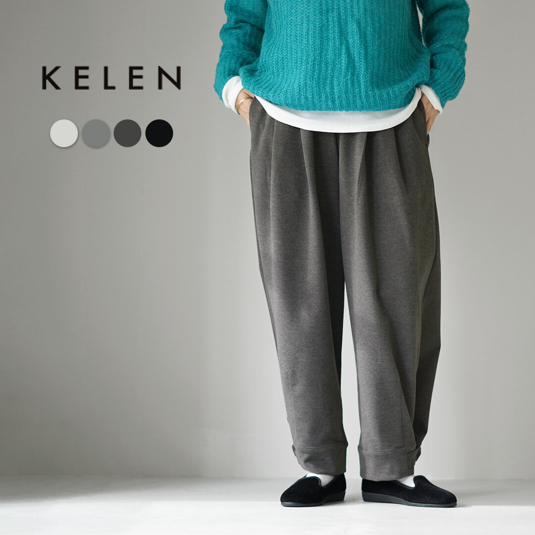 樂天商城 - 【50％OFF】KELEN（ケレン） PAMOI 2WAY シルエット デザイン パンツ / レディース ボトムス ワイド テーパード ウエストゴム 総ゴム ストレッチ【セール】