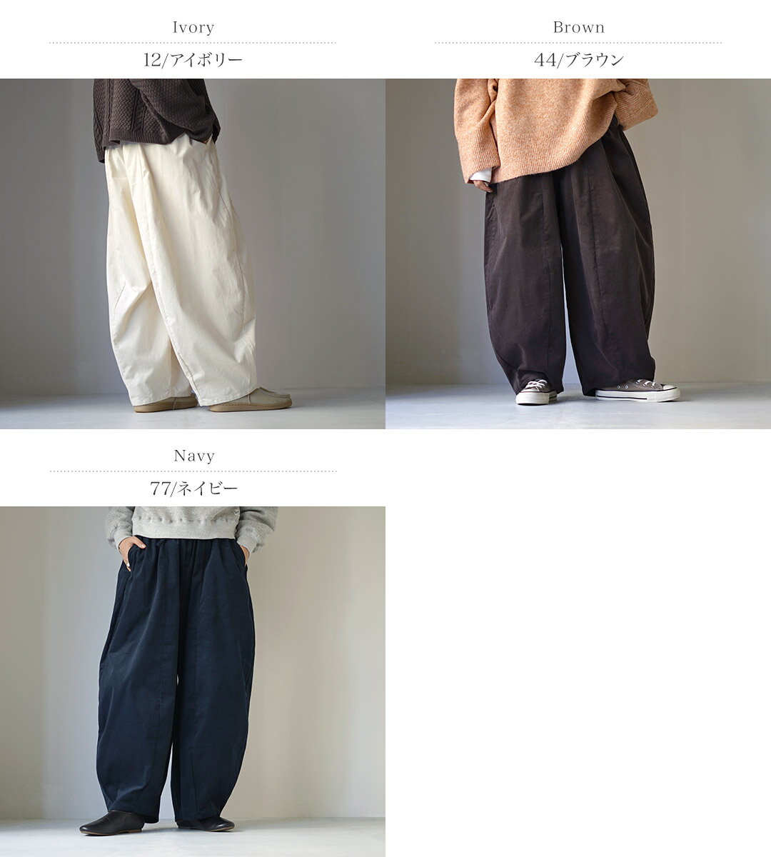 【30％OFF】MIDIUMI（ミディウミ） コーデュロイ コクーンパンツ / レディース ボ...