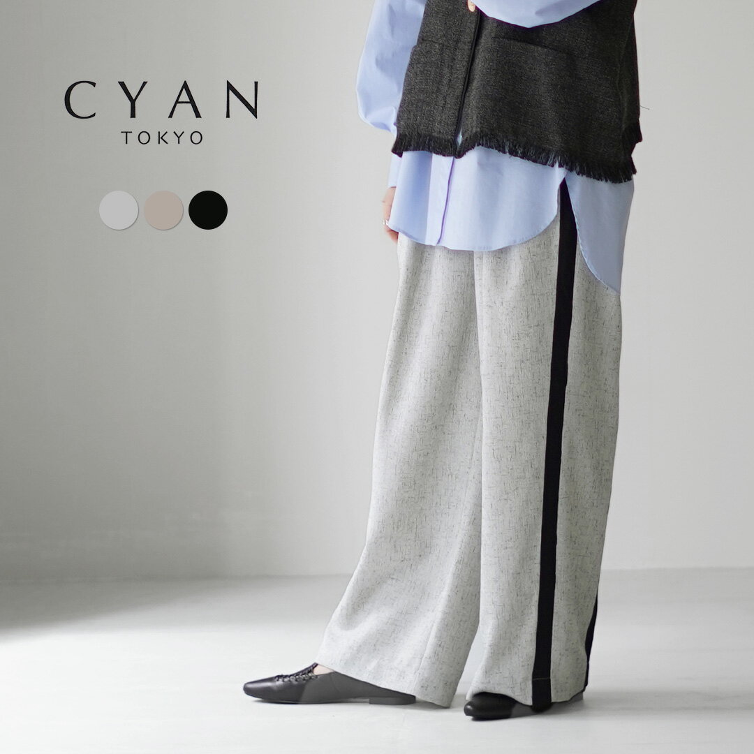 楽天市場】cyan tokyo(ボトムス|レディースファッション)の通販 楽天市場】cyan tokyo(ボトムス|レディースファッション)の通販