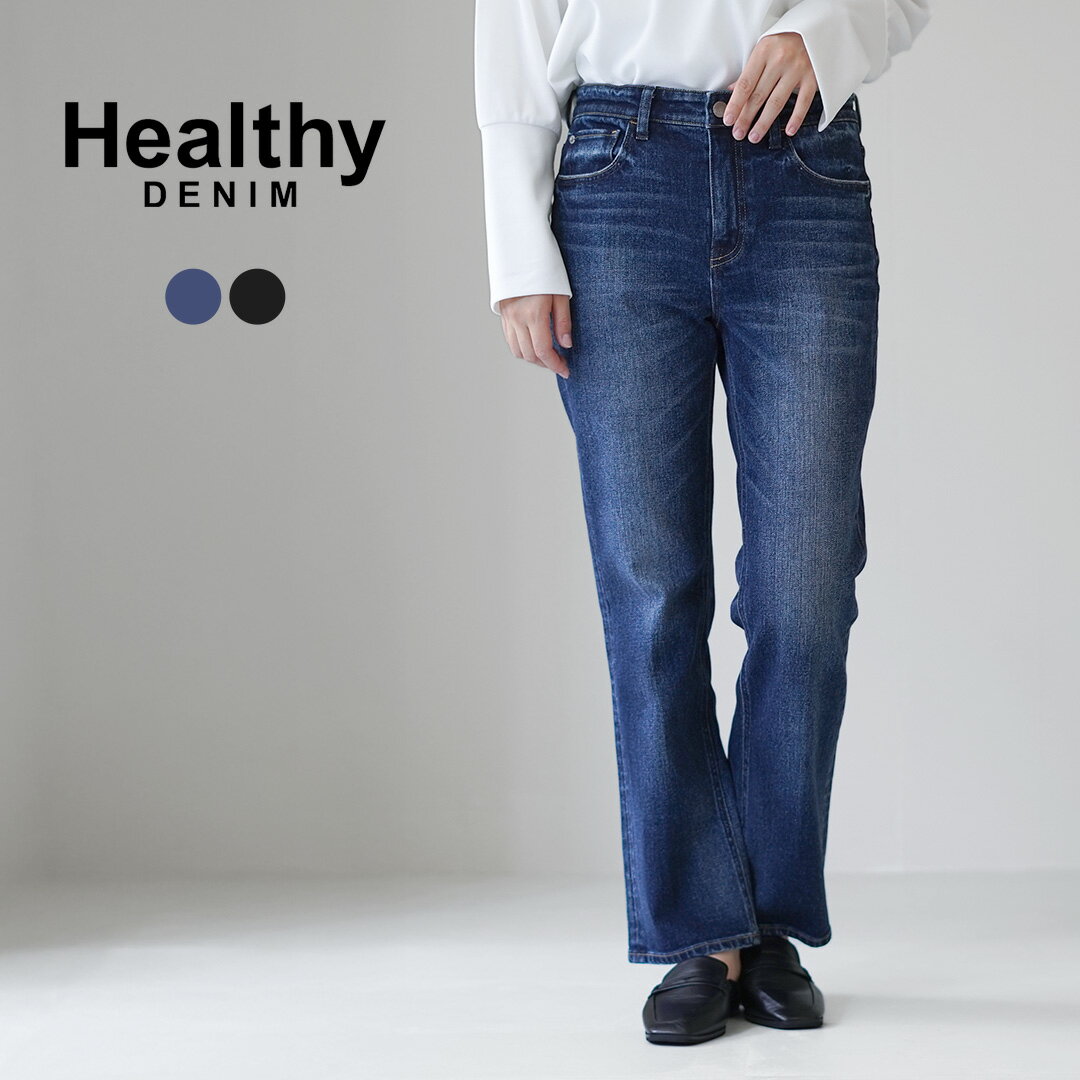 曲げ伸ばし楽々の美脚デニム