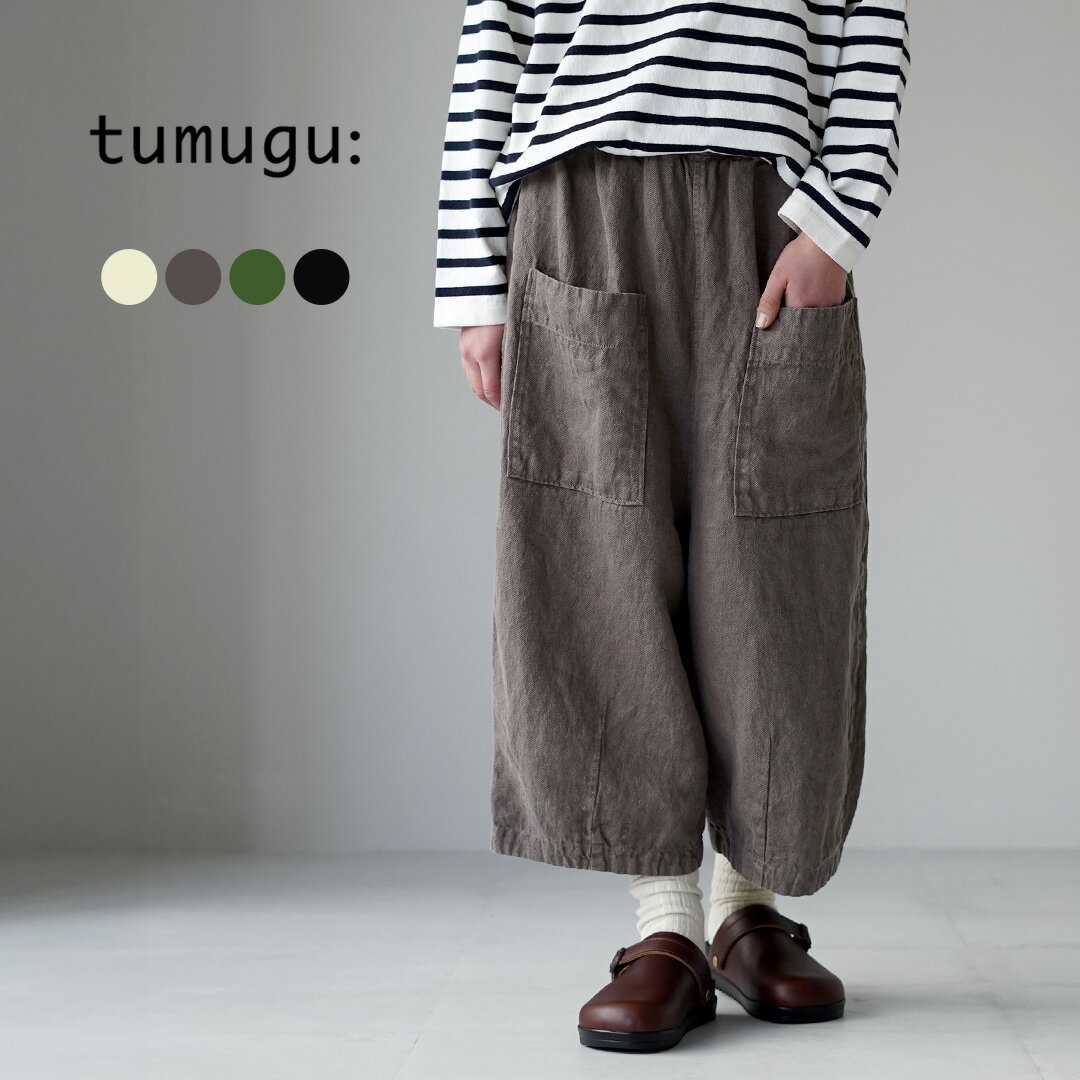 【10％OFFクーポン対象】TUMUGU（ツムグ） ソリトリネン(2) 8分丈パンツ / レディース ボトムス ウエストゴム 総ゴム 日本製 テーパード 麻 リラックス