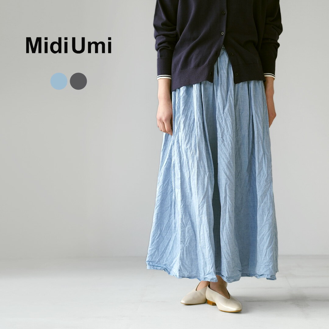 【10％OFFクーポン対象】MIDIUMI（ミディウミ） シャンブレー ギャザースカート / ロング マキシ丈 フレア ウエストゴム 総ゴム 日本製