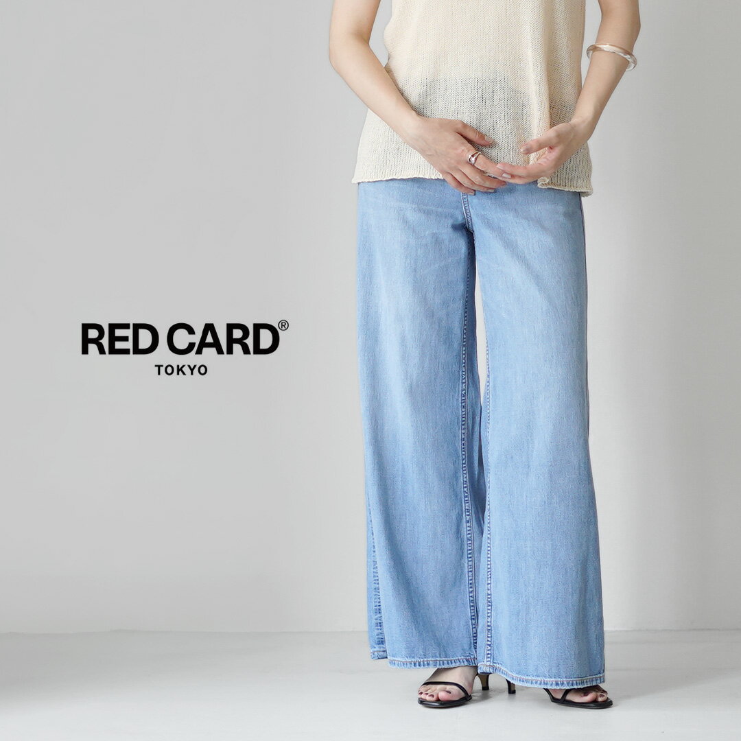 RED CARD（レッドカード） Relaxy Phoenix ワイドストレート リラクシーフェニックス デニムパンツ / レディース ジーンズ サマーデニム 夏