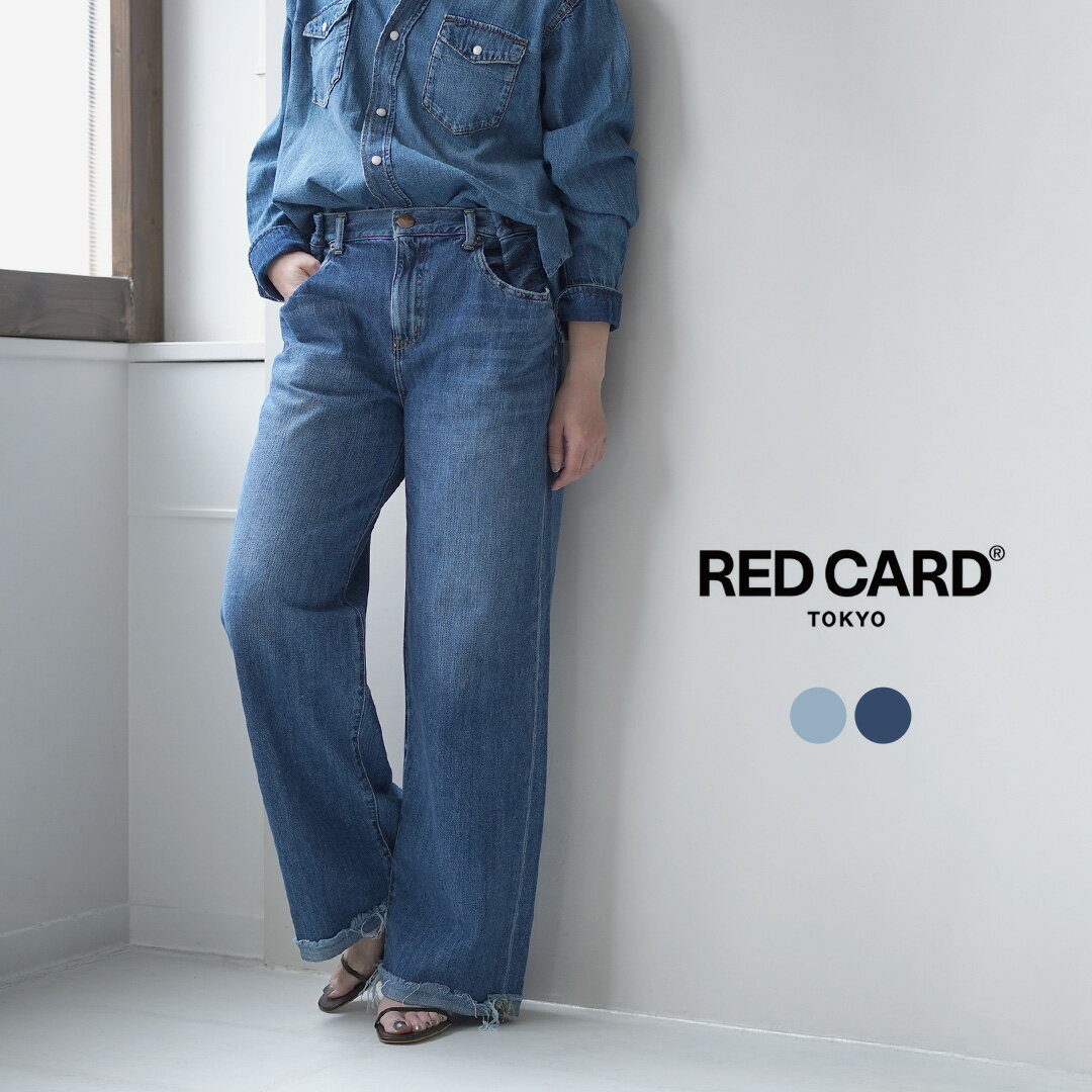 樂天商城 - 【10％OFFクーポン対象】RED CARD（レッドカード） Wish ワイドストレート ウィッシュ エアロジーンズ 日本製 / レディース デニムパンツ