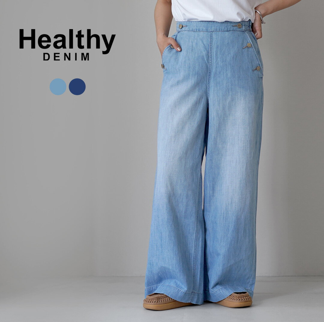 乐天商城 - HEALTHY DENIM（ヘルシーデニム） Breezy Rum マリンパンツ リネン混デニム ブリージー ラム / ジーンズ レディース サマーデニム