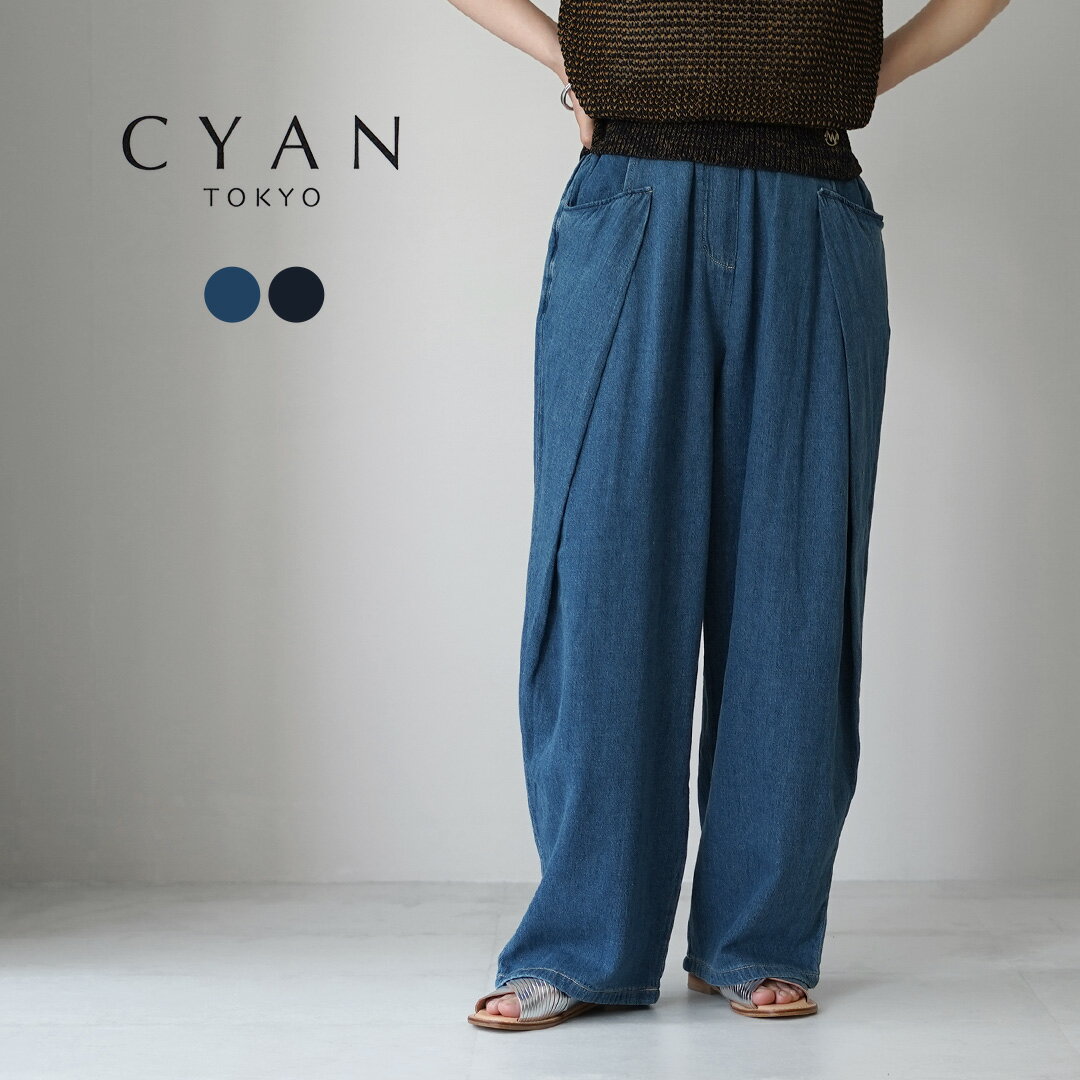 楽天市場】cyan（パンツ｜ボトムス）：レディースファッションの通販