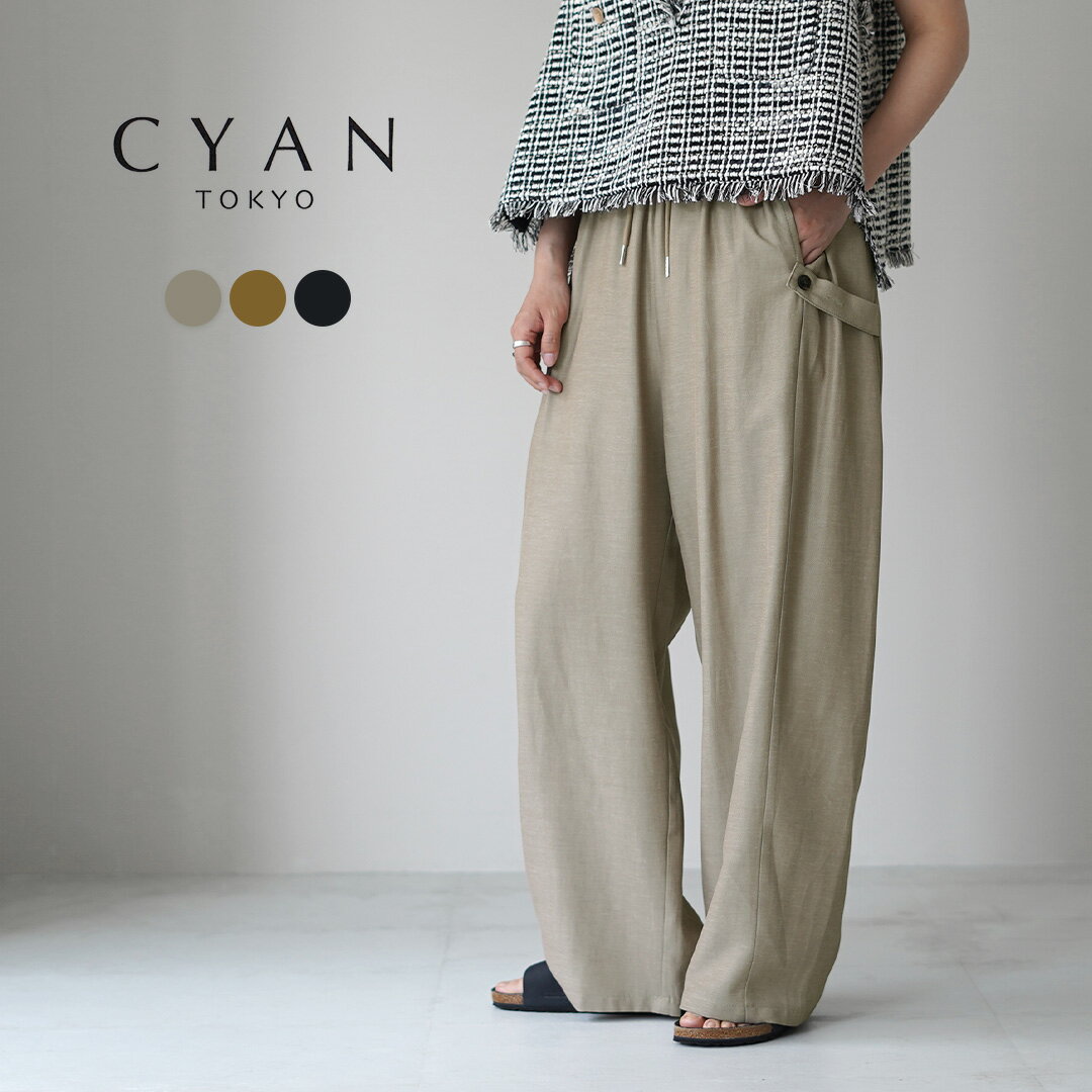 楽天市場】cyan（パンツ｜ボトムス）：レディースファッションの通販