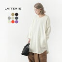 【50％OFF】LAITERIE（レイトリー） リ