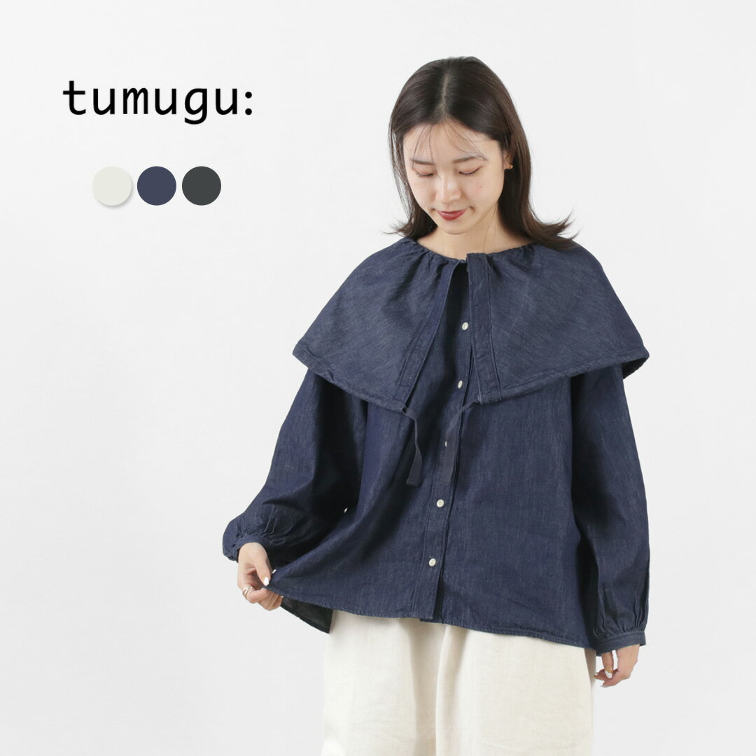 【30％OFF】TUMUGU（ツムグ） オーガニックライトオンスデニム ブラウス レディース トップス 長袖 日本製【セール】 その1