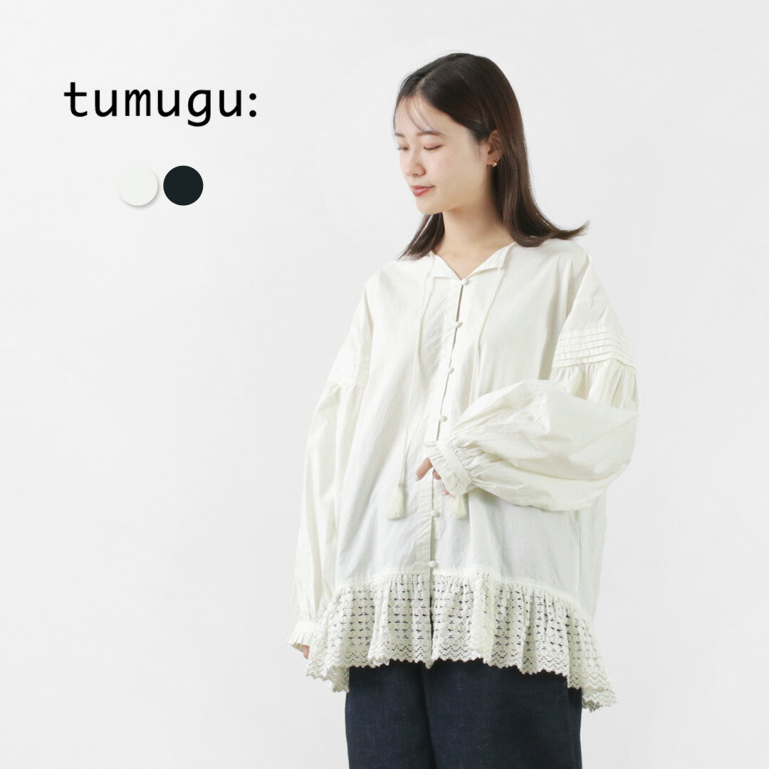 TUMUGU（ツムグ） コットンキャンブリック起毛 2WAY 裾レース ブラウス レディース 長袖 綿