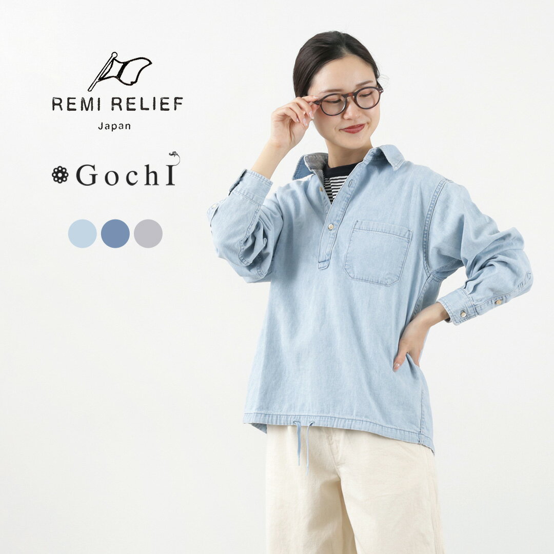 楽天GochI by ROCOCO【30％OFF】REMI RELIEF（レミレリーフ） 別注 デニム プルオーバーシャツ / トップス ショート丈 長袖 メンズ レディース ビンテージ 日本製【セール】