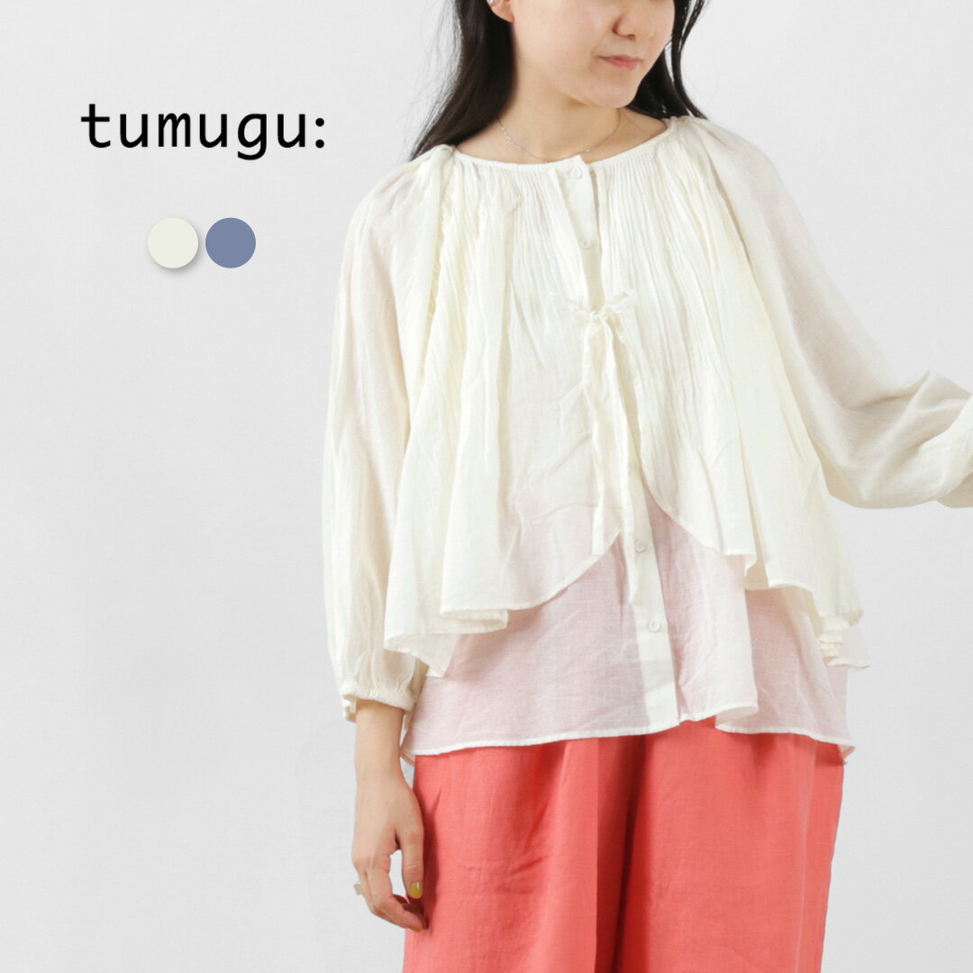 【期間限定30％OFF】TUMUGU（ツムグ） レイヤード 2WAY ブラウス / レディース 長袖 8分袖 春夏 無地 綿100％ コットン 前後着用可能 LAYERED 2WAY BLOUSE【セール】 / es2