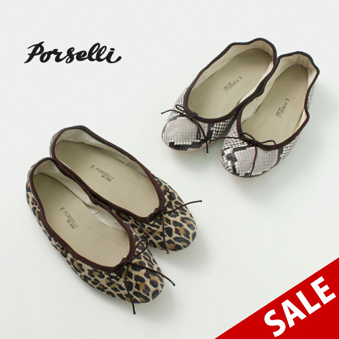 【30％OFF】PORSELLI（ポルセリ） バレエシューズ / レディース 靴 パンプス フラットシューズ アニマル 柄 レオパード パイソン レザー 牛革 山羊革 イタリア製 ラウンドトゥ リボン【セール】