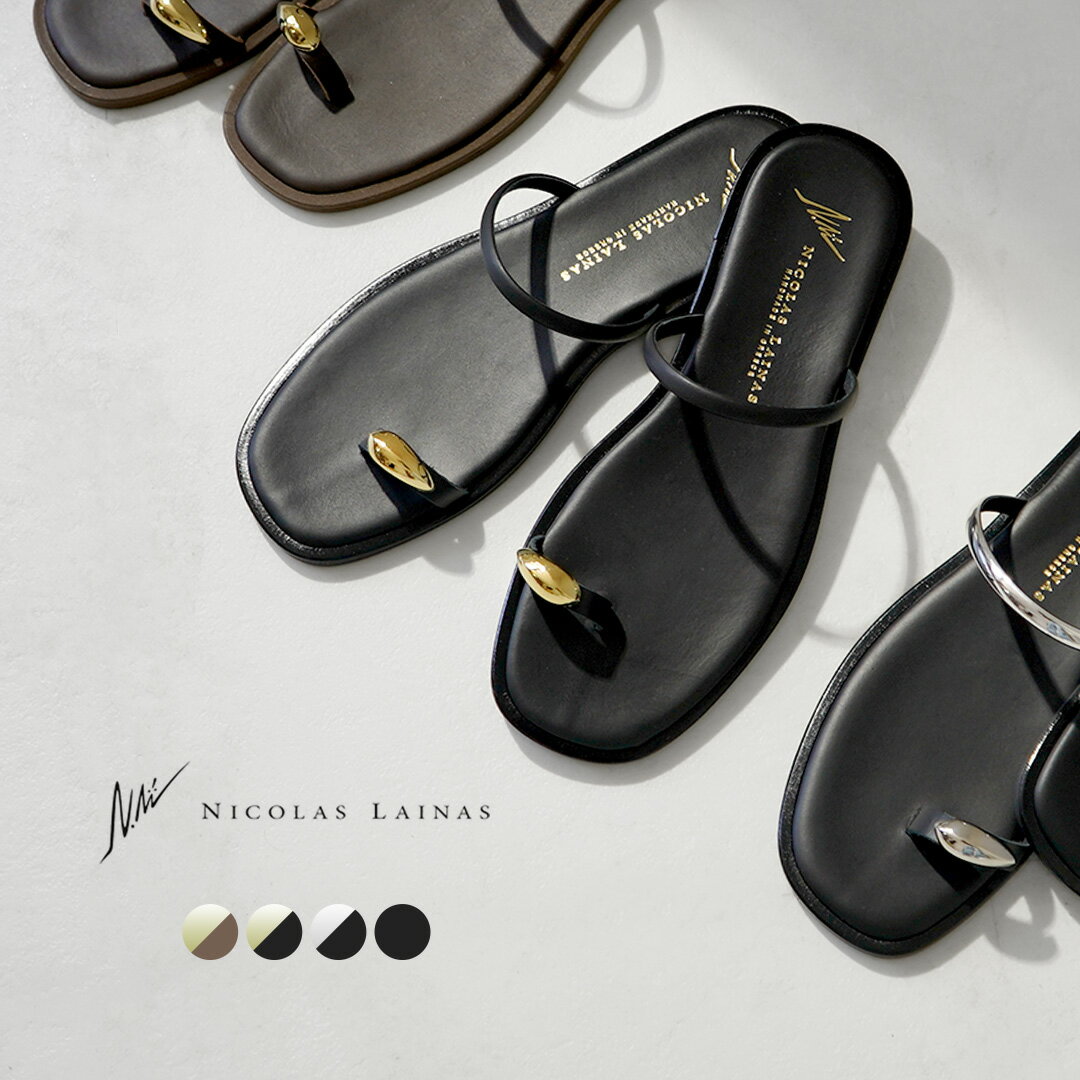 【10％OFFクーポン対象】【動画あり】NICOLAS LAINAS（ニコラス ライナス） サムリング フラットサンダル / トングサンダル レディース フラット ストラップ
