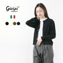 【20％OFF】GICIPI（ジチピ） ペペローネ クルーネック カーディガン 2023年モデル / ラナ セータ ウノ ペル ウノ 無地 シンプル シルク ウール PEPELONE 2117A PEPELONE C.CARDIGAN RZ ML LANA SETA 1×1 / pl3【セール】