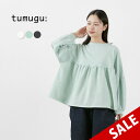 楽天GochI by ROCOCO【20％OFF】TUMUGU（ツムグ） マーブル ヴィンテージ オーガニック裏毛 レディース スウェット Aライン カットソー【セール】