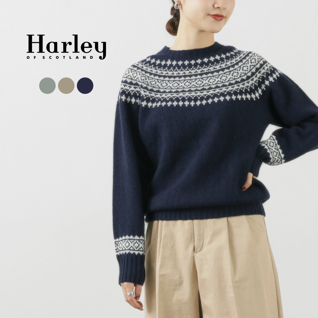 HARLEY OF SCOTLAND（ハーレー オブ スコットランド） フェアアイル クルーネックセーター / メンズ レディース セーター ウール 毛