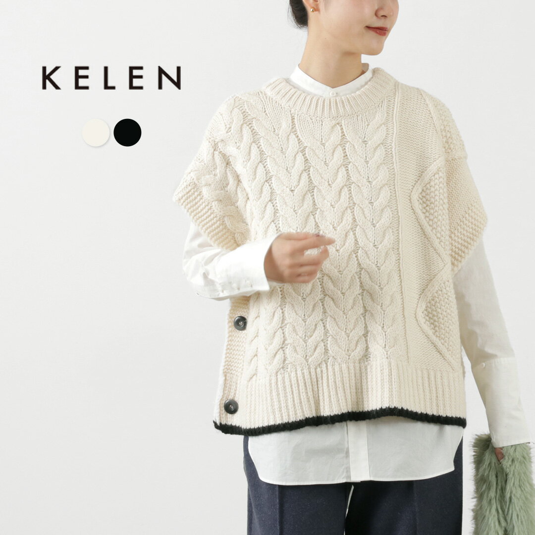 KELEN（ケレン） OSRAM 2WAY デザイン ニットジレ / レディース トップス ベスト ショート クルーネック ケーブル編み OSRAM 2Way Design Knit Gilet