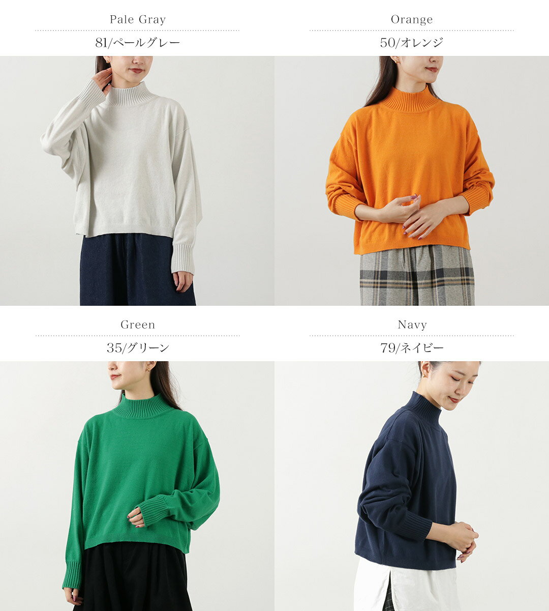 【50％OFF】MAO MADE（マオメイド） ピーチ起毛 異ゲージ ハイネックショートPO / レディース ニット 綿 タートルネック【セール】 daigochi-10005732 GochI by ROCOCO サンプル画像2