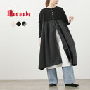 【10%OFFクーポン対象】MAO MADE(マオメイド) カラー別注 異素材切り替え ワイド2WAY カーディガン / レディース 長袖 ロング丈 長め 羽織...