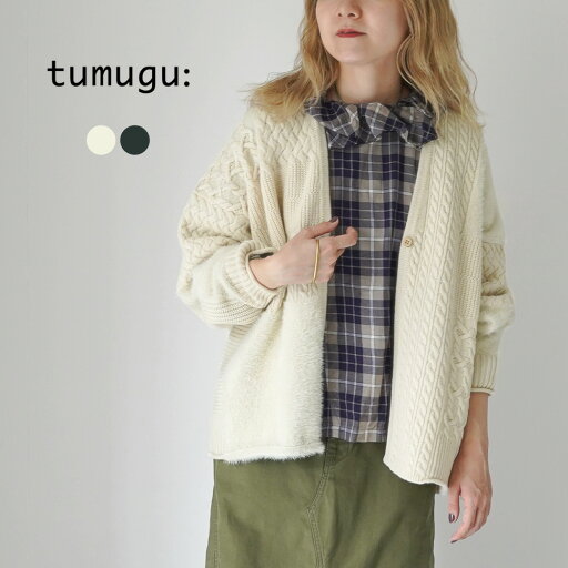 TUMUGU(ツムグ) パッチワーク フェザーラム カーディガン / レディース ニット カーディガン 秋冬 羽織り ラムウール TUMUGU(ツムグ) パッチワーク フェザーラム カーディガン / レディース ニット カーディガン 秋冬 羽織り ラムウール