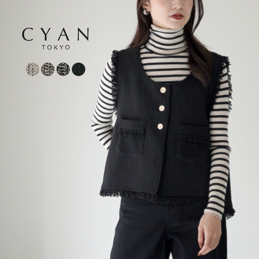 楽天市場】cyan tokyo(ベスト・ジレ|トップス):レディース 楽天市場】cyan tokyo(ベスト・ジレ|トップス):レディース