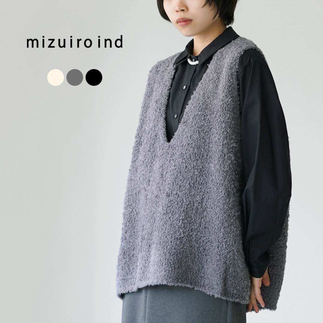 mizuiro ind（ミズイロインド） ヘアリー Vネックベスト / レディース ニット ヘアリーヤーン プルオー..
