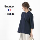 ROCOCO（ロココ） ピケ 鹿の子 ポロ カラー Tシャツ / レディース メンズ / ユニセックス / ワイド / ゆったり / コットン / 七分袖 / ポロシャツ / ドライ / フランス製
