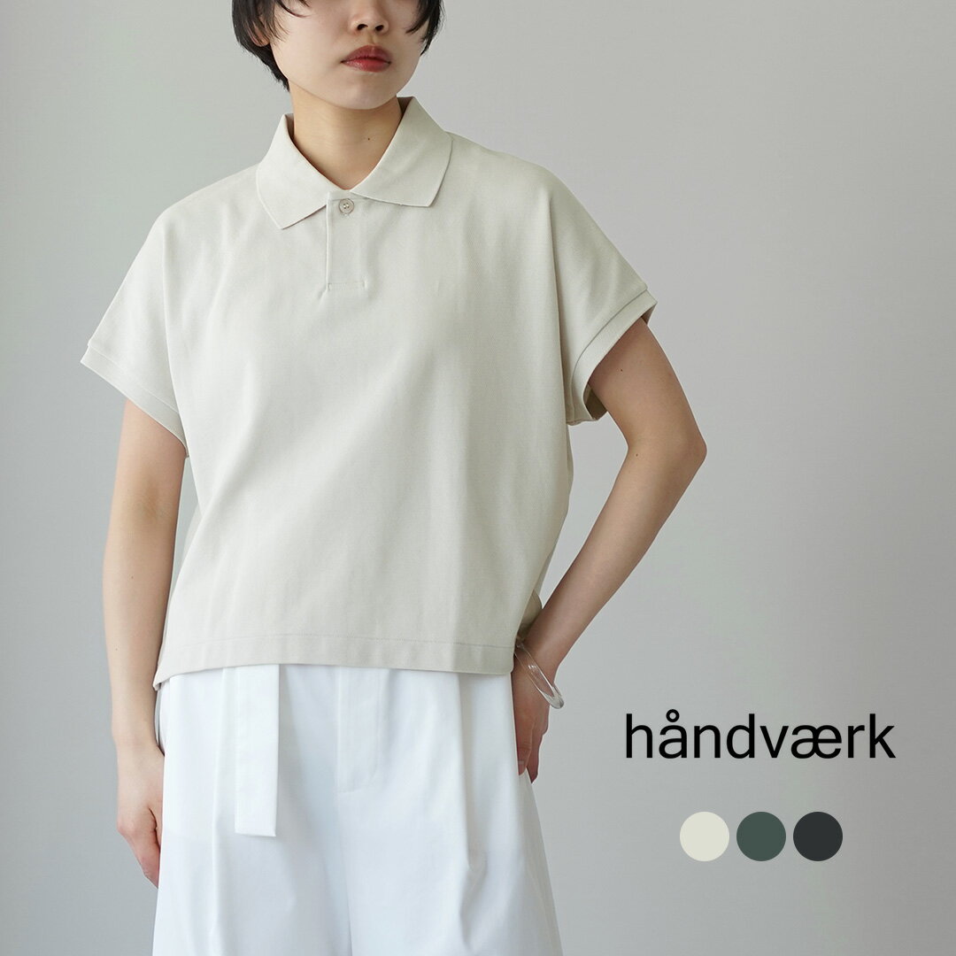 HANDVAERK（ハンドバーク） ピケ ドルマンスリーブ ポロシャツ / レディース 半袖