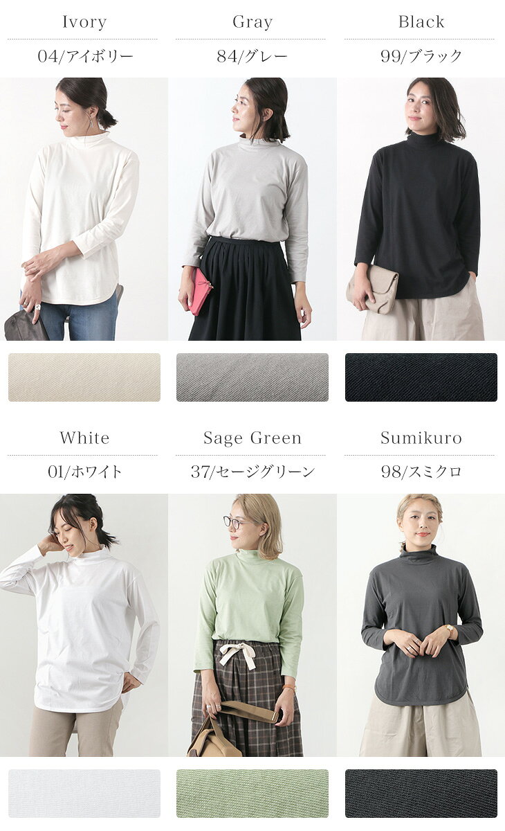 【30％OFF】LAITERIE（レイトリー） USE天竺 ハイネックプルオーバー / 長袖 / カ...