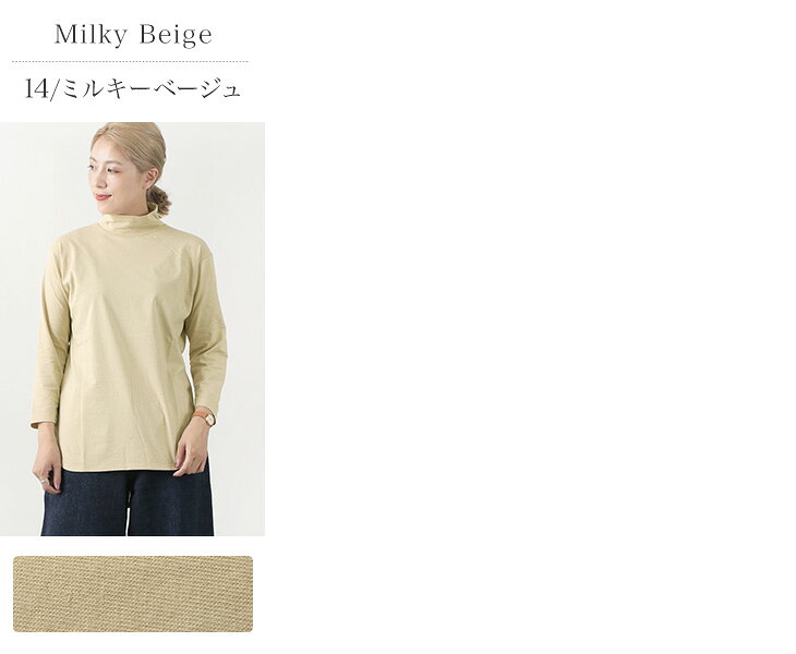 【30％OFF】LAITERIE（レイトリー） USE天竺 ハイネックプルオーバー / 長袖 / カ...