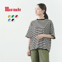 【50％OFF】MAO MADE（マオメイド） ピマ コットン UVカット Tシャツ / レディース / シンプル / 半袖 / ボーダー / 211127B【セール】