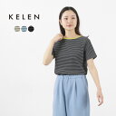 【期間限定50％OFF】KELEN（ケレン） RICKY ボーダートップス / レディース Tシャツ 半袖 柄 RICKY Border Tops【セール】 / es1