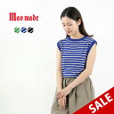 【30％OFF】MAO MADE（マオメイド） ピマ ノースリーブ ボーダープルオーバー / レディース トップス ベスト UVカット 薄手 ゆったり コットン 綿【セール】