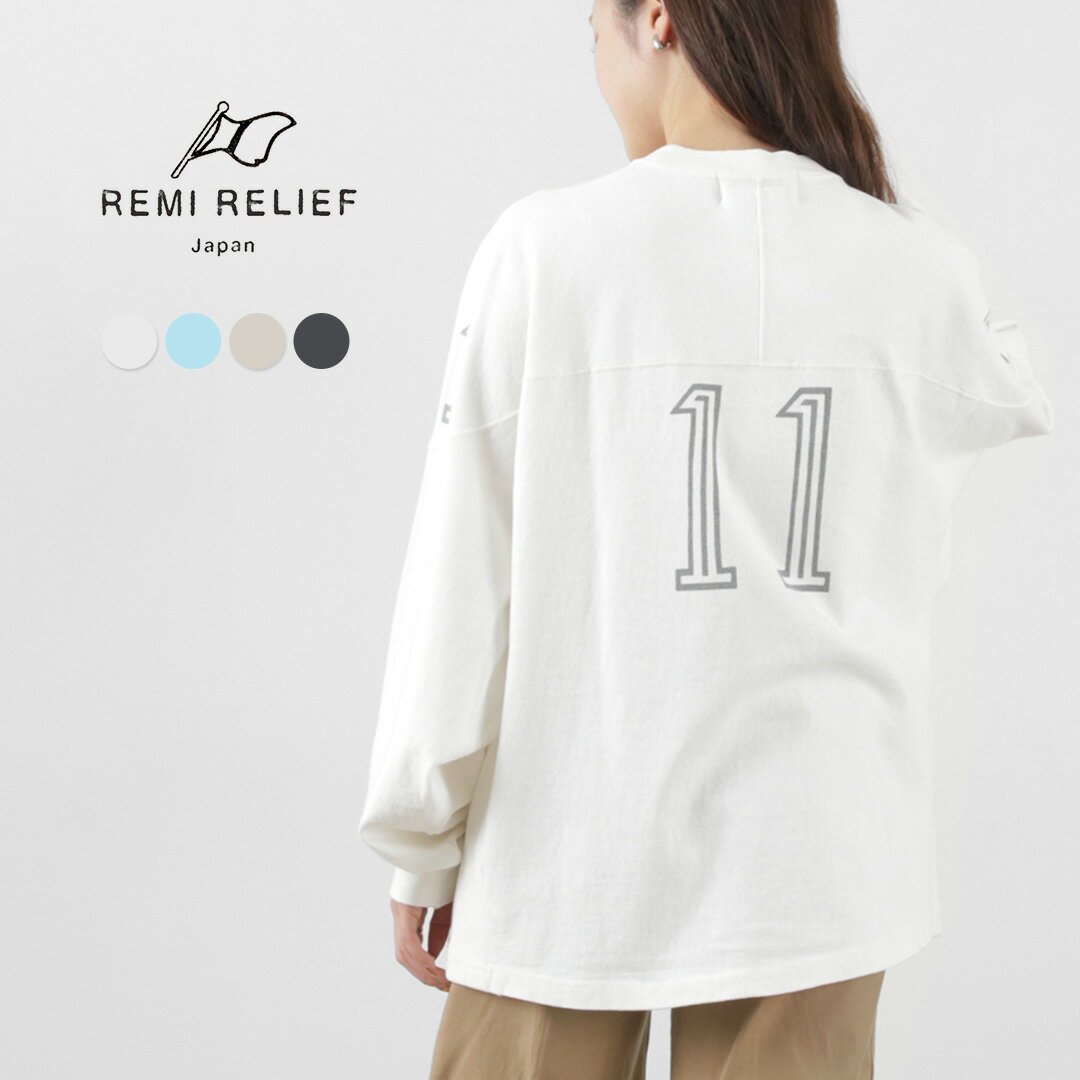 【30％OFF】REMI RELIEF（レミレリーフ） 天竺フットボールロンT / 長袖 メンズ レディース ビンテージ バックプリント 大きめ オーバ..