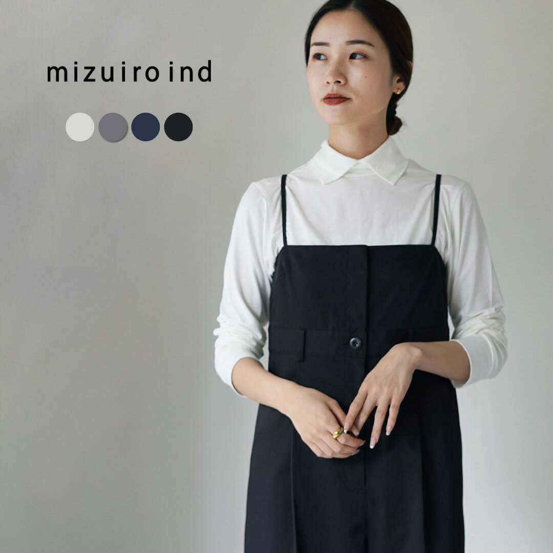 楽天市場】mizuiro ind バイカラーの通販 楽天市場】mizuiro ind バイカラーの通販
