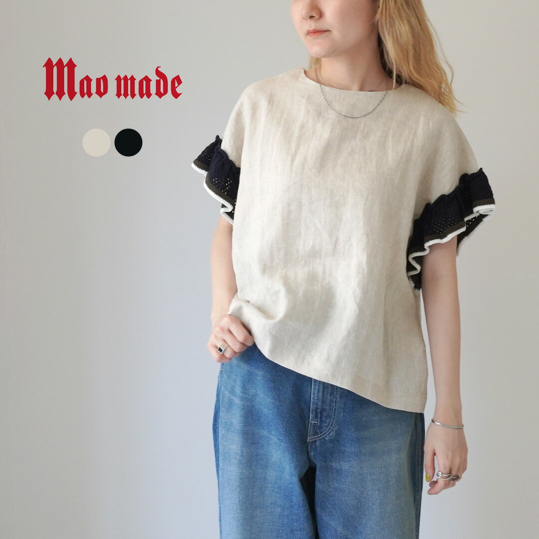 MAO MADE（マオメイド） フリルスリーブ リネン 布帛 Tee / Tシャツ 半袖 レディース カットソー 2WAY 前後 クルーネック 麻 リネン 綿 コットン Frill Sleeve Rinen Fabric Tee