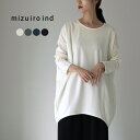 mizuiro ind(ミズイロインド) クルーネックコクーン プルオーバー / レディース トップス 長袖 カットソー 日本製 無地