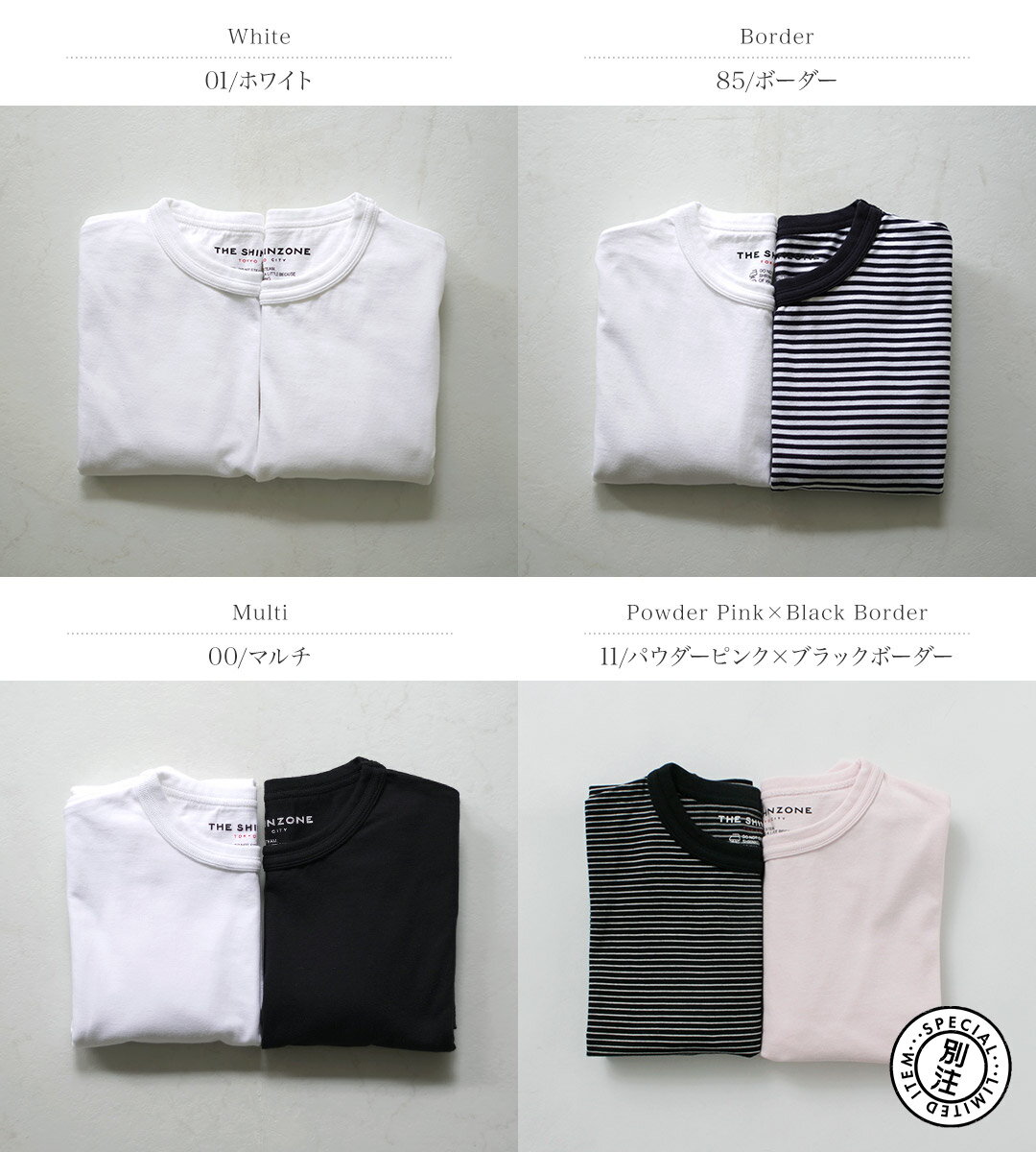 【10％OFFクーポン対象】SHINZONE（シンゾーン） カラー別注 パックTシャツ / レディース トップス 半袖 クルーネック 2枚組 日本製 PACK TEE 20SMSCU66 / szes / szsp