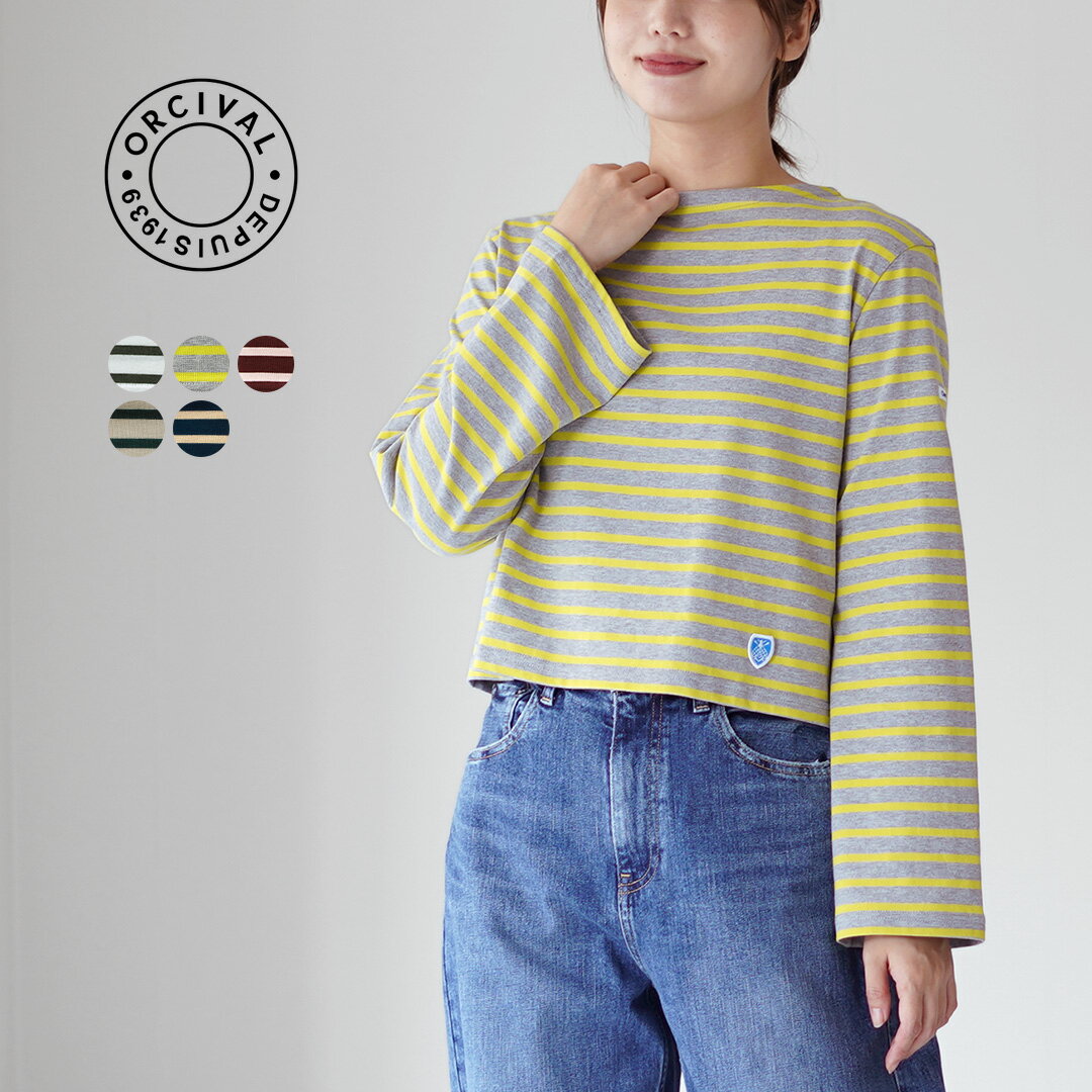 ORCIVAL（オーシバル） 40/2天竺 ボートネック クロップド カットソー / レディース Tシャツ ロンT 長袖 ボーダー柄 ショート丈 コットン 日本製 SHORT BOAT NECK L/S PULLOVER