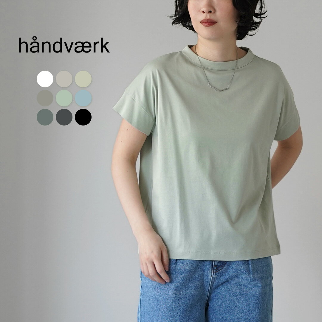 乐天商城 - HANDVAERK（ハンドバーク） ボトルネック ショートスリーブTシャツ / カットソー 半袖 コットン 綿 無地 60/2 BOTTLE NECK S/S T-SHIRT