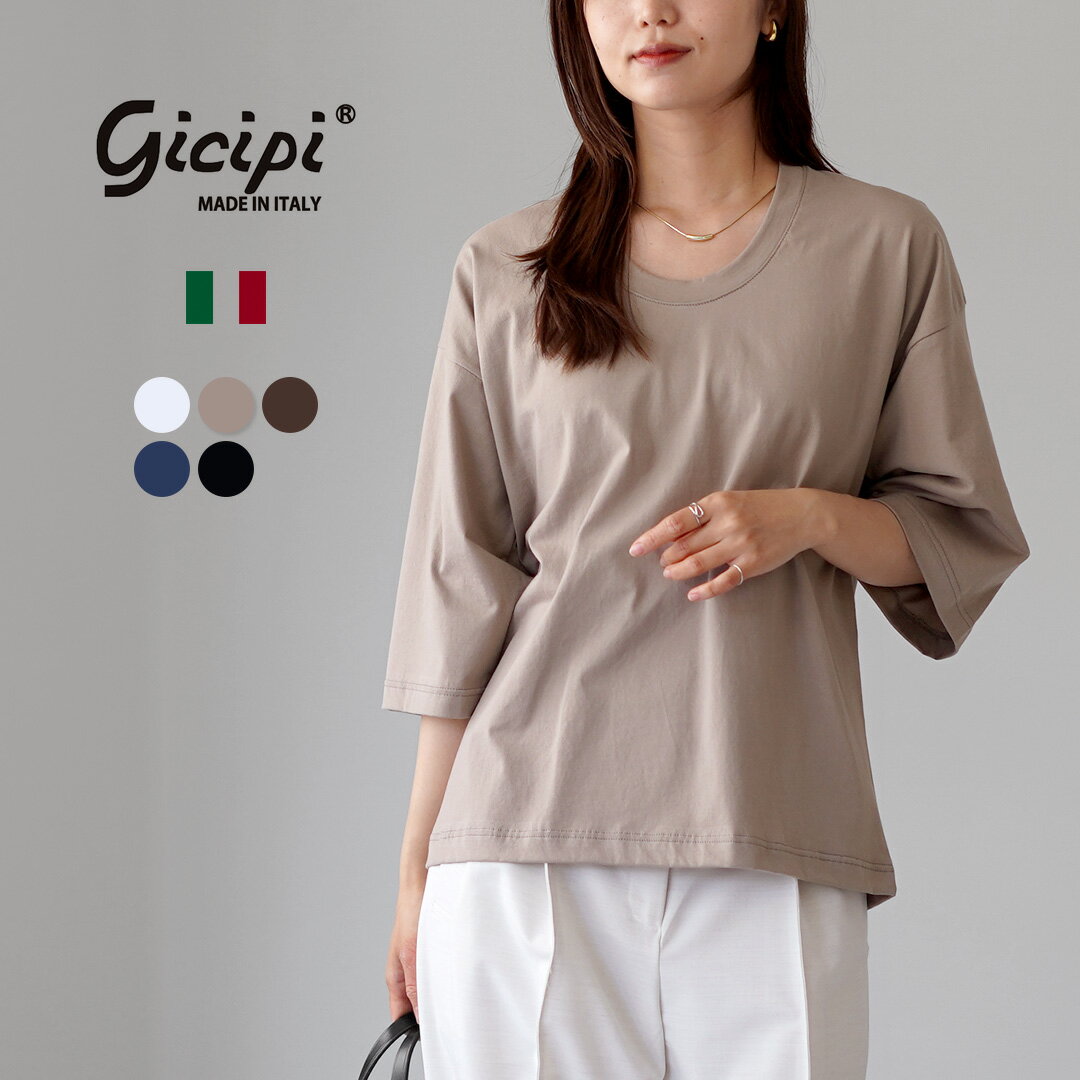 乐天商城 - 【10％OFFクーポン対象】GICIPI（ジチピ） ELIO エーリオ Uネック カットソー リラックスフィット イタリア製 / レディース 半袖 半端袖 7分袖 Tシャツ