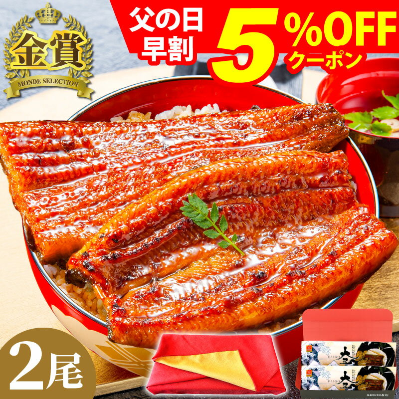 宮崎 「鰻楽」 うなぎ蒲焼 切り身 50g×4 ウナギ 鰻 国産 蒲焼 うなぎ ひつまぶし 土用丑の日 お取り寄せグルメ 送料無料 御祝 内祝い 母の日 父の日 ギフト プレゼント お中元 お歳暮