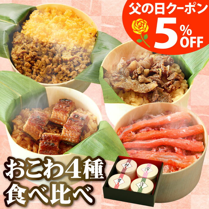 送料無料 ニチレイ もちもちおこわ 美味三味 3種（栗、赤飯、鶏五目）240g×6個【冷凍】